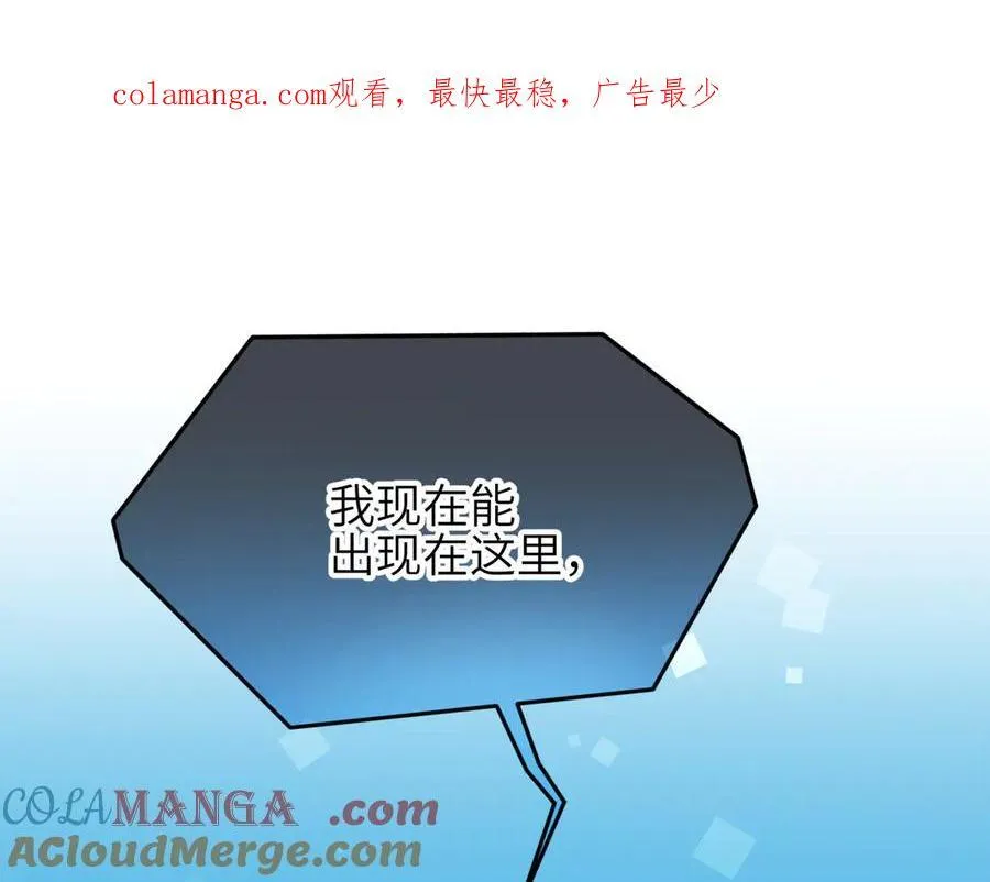 第90话 围剿计划（1）最后通牒132