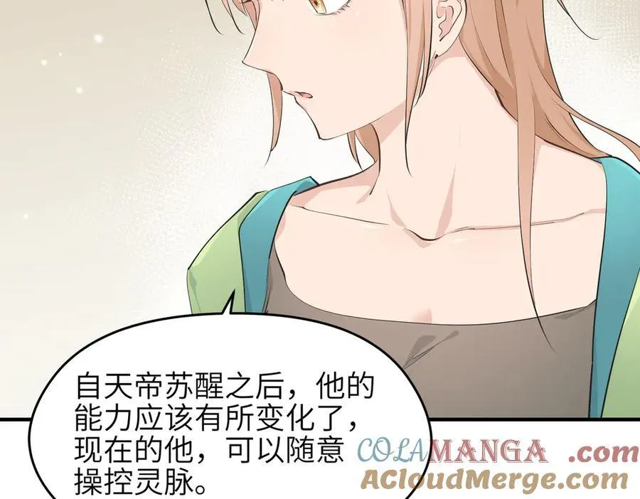 第88话 我早看你不爽了！20
