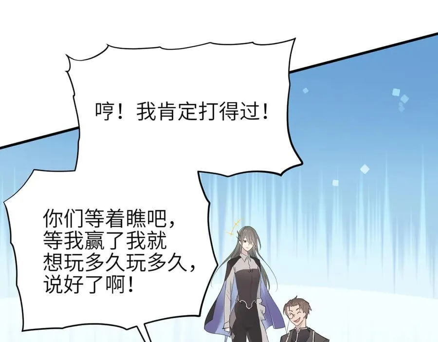 第73话 欧阳醒的童年（恢复更新，完结篇开启）61