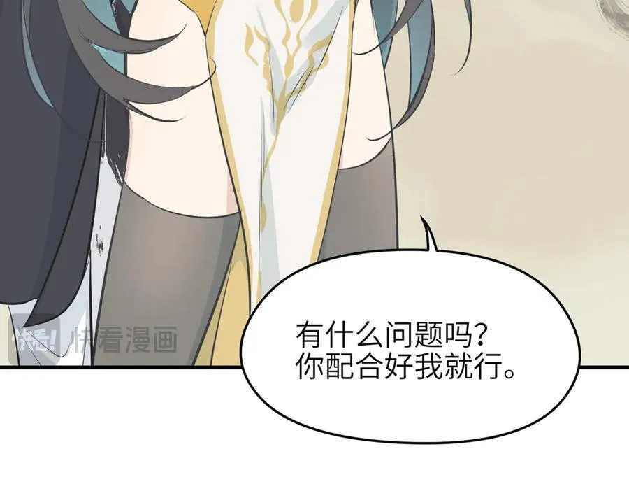 第85话 钓的不是鱼5