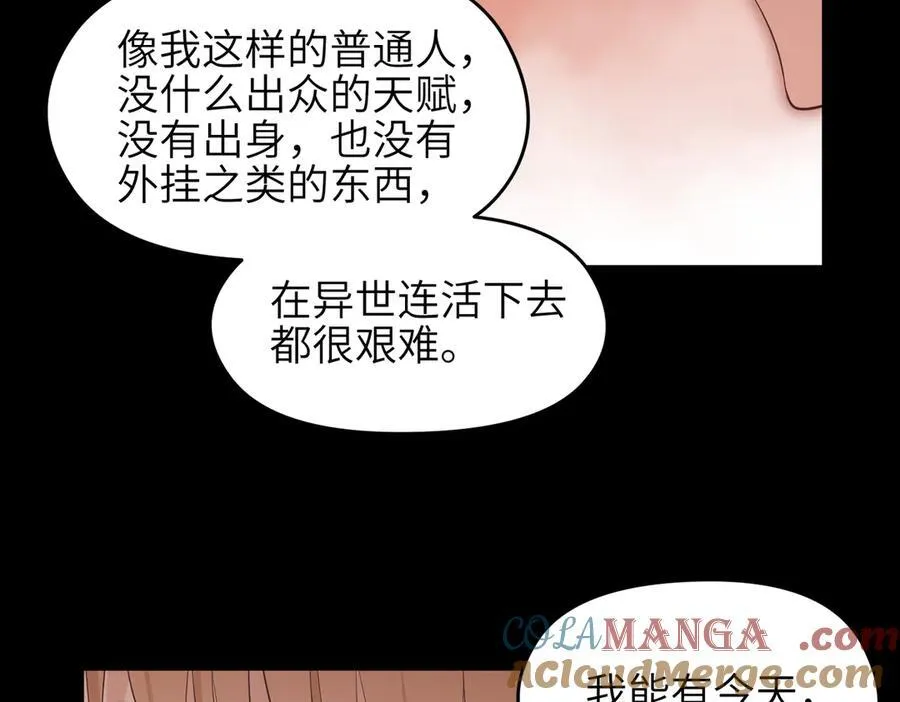 第84话 线上钓鱼行动40