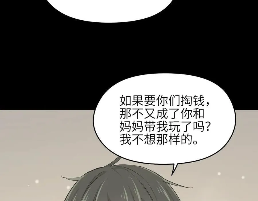 第97话 小星星有一点收集癖67