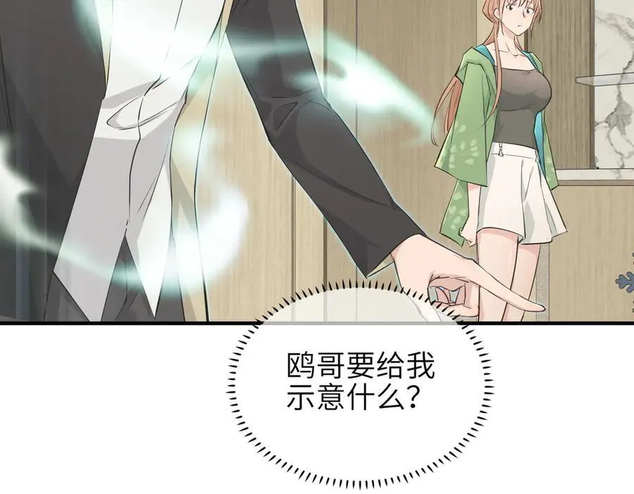 第83话 小人物的秘密87