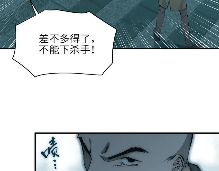 第93话 围剿计划（4）有内鬼！87