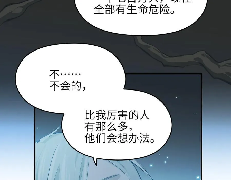 第87话 疯狂的一夜（下）70