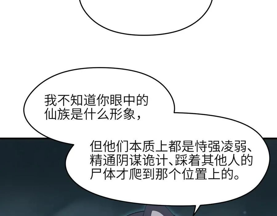 第93话 围剿计划（4）有内鬼！99