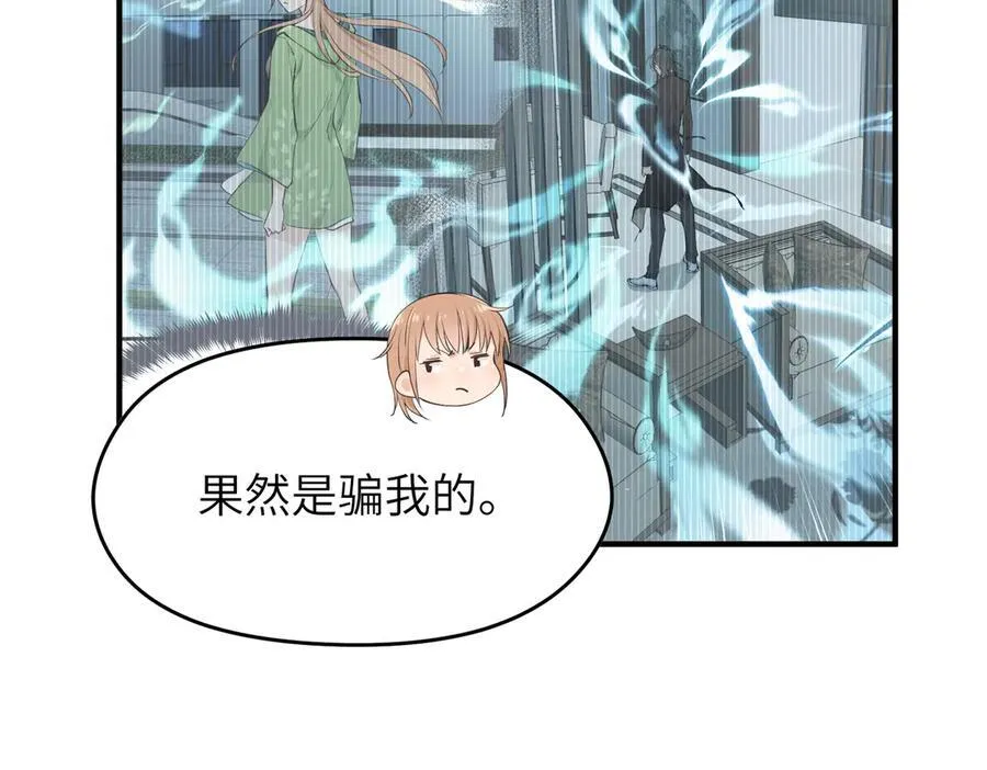 第88话 我早看你不爽了！18