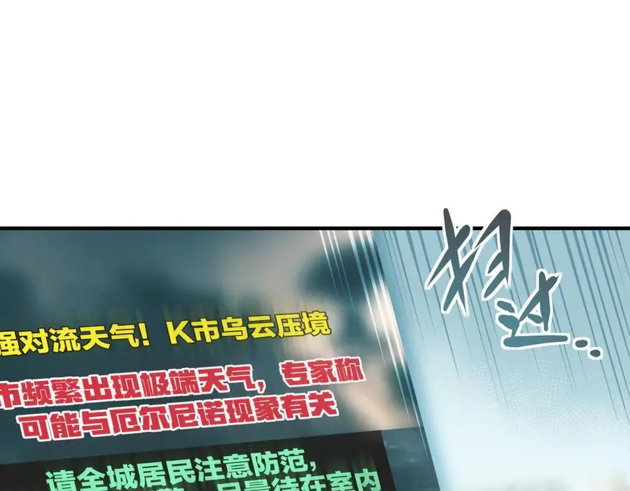 第95话 不速之客，突然造访22