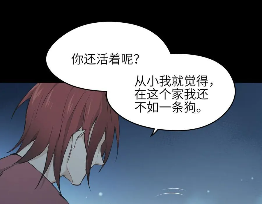 第86话 疯狂的一夜（上）110