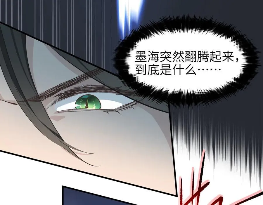 第74话 梦魇尊者121