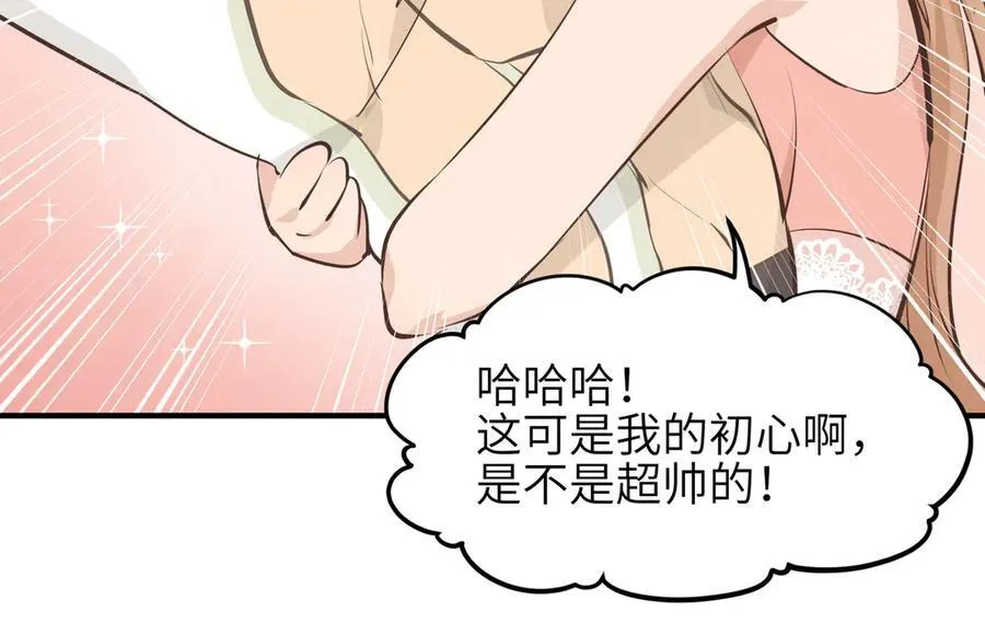 第84话 线上钓鱼行动77