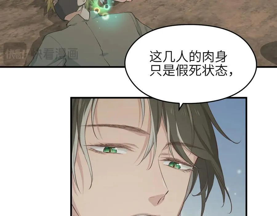 第83话 小人物的秘密11