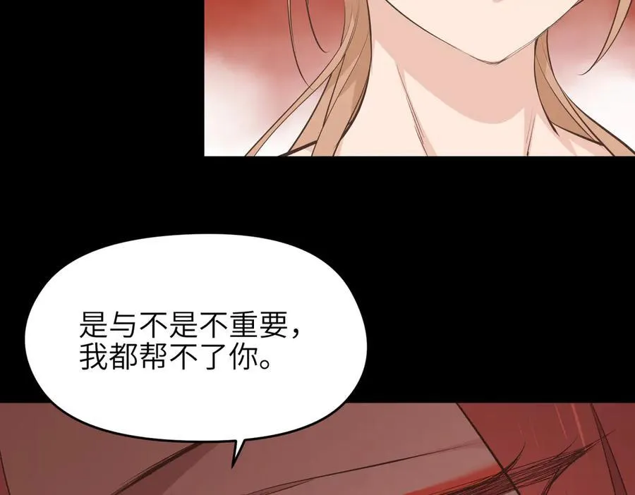 第84话 线上钓鱼行动29