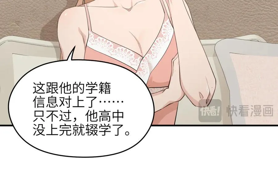 第86话 疯狂的一夜（上）25