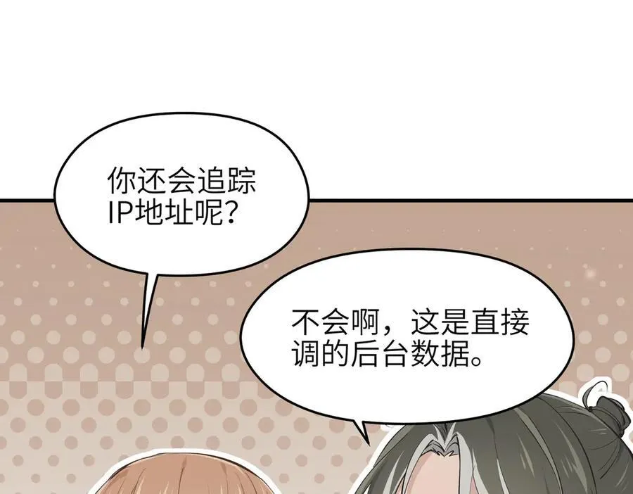 第91话 围剿计划（2）看戏摸鱼39