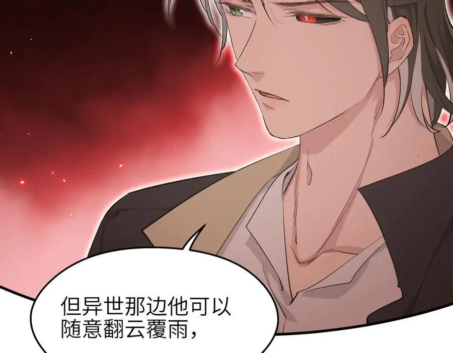第89话 为什么偏偏把我忘了？61