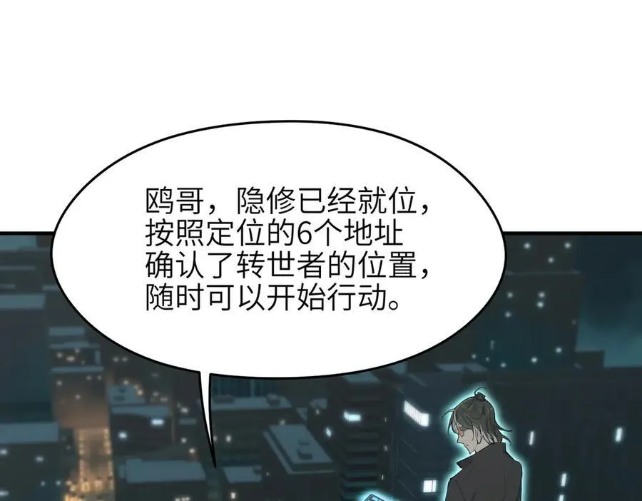第91话 围剿计划（2）看戏摸鱼111
