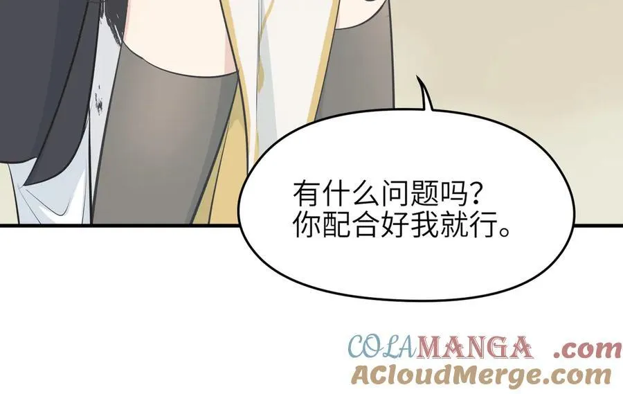 第84话 线上钓鱼行动116