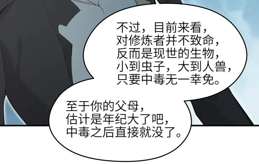 第87话 疯狂的一夜（下）51