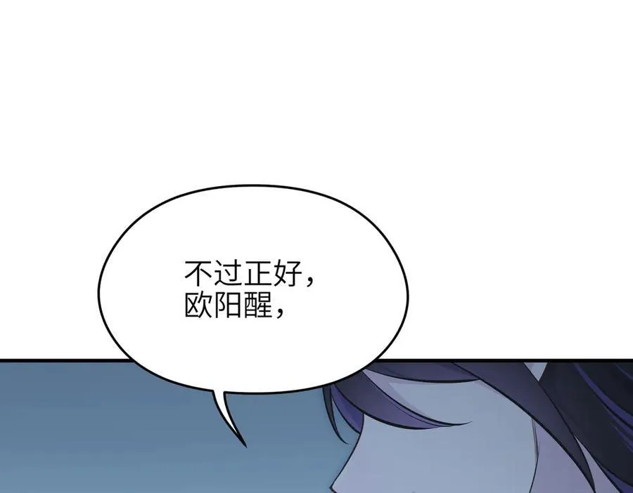 第92话 围剿计划（3）她们来了101