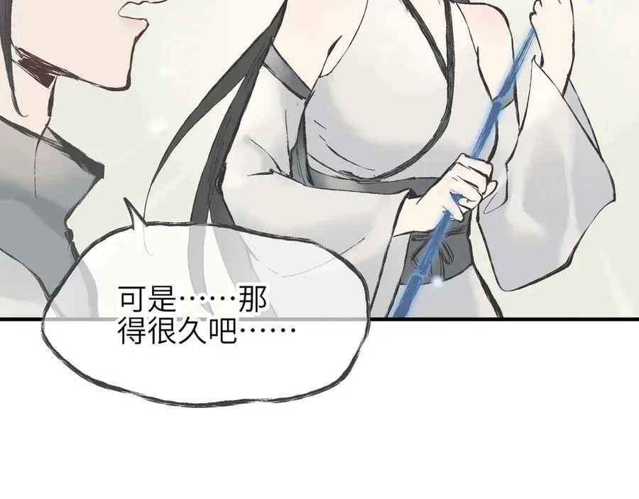 第85话 钓的不是鱼75