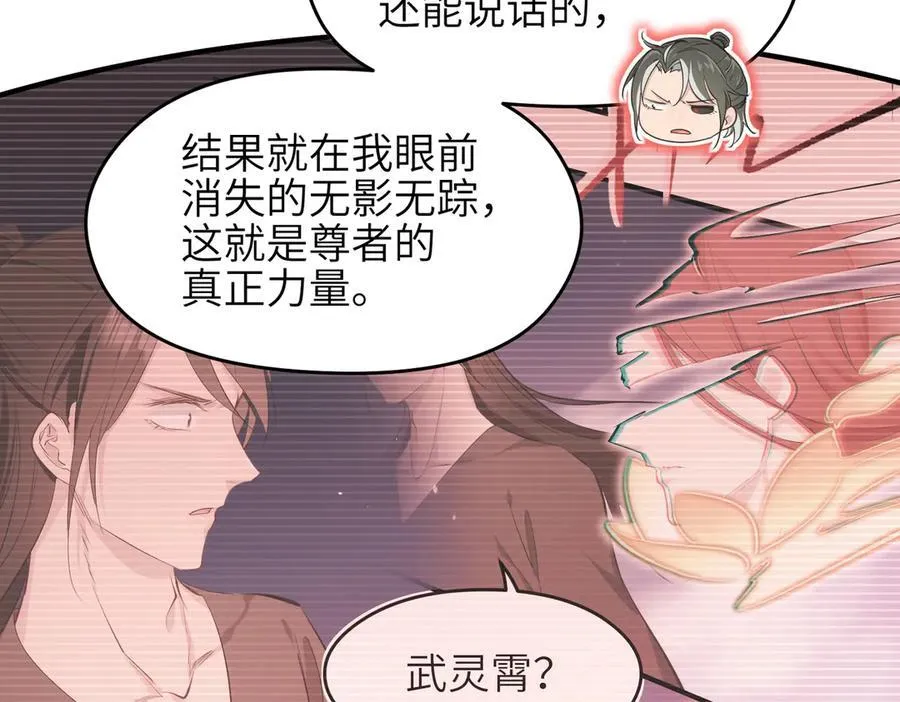第89话 为什么偏偏把我忘了？63