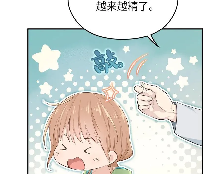 第91话 围剿计划（2）看戏摸鱼81
