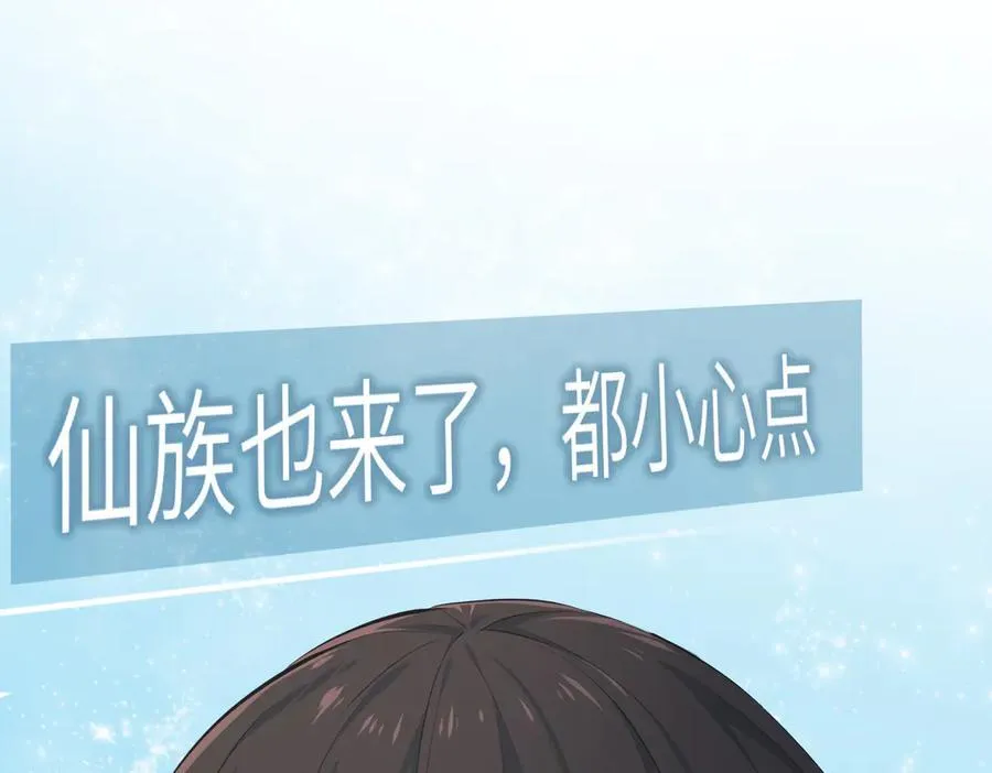 第84话 线上钓鱼行动6