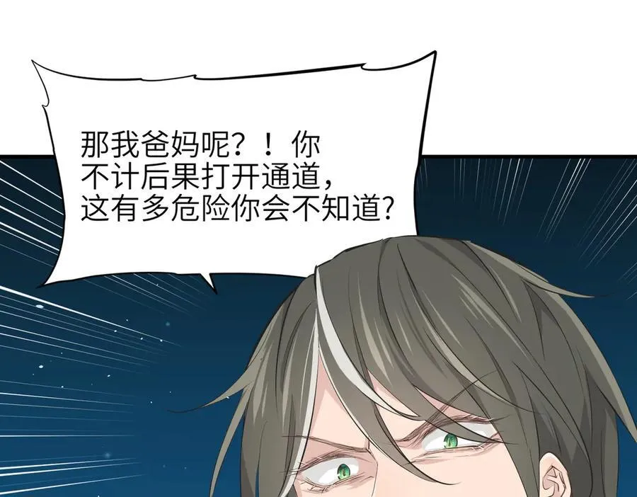 第77话 不愿再见78