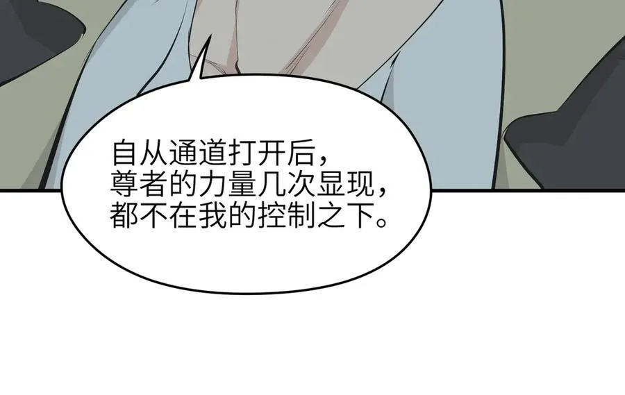 第94话 围剿计划（5）天幕之下77