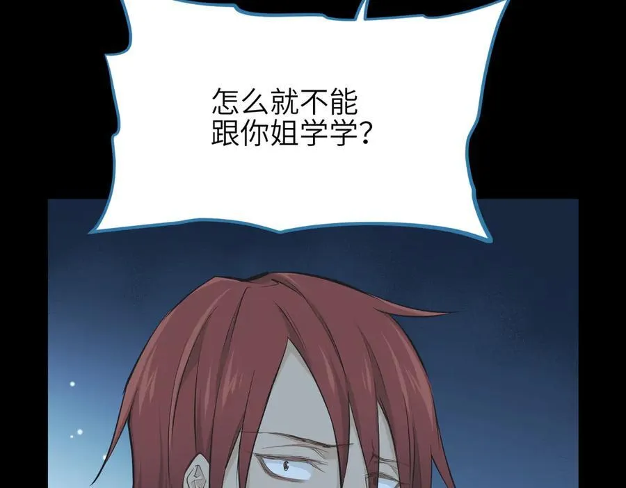 第86话 疯狂的一夜（上）101