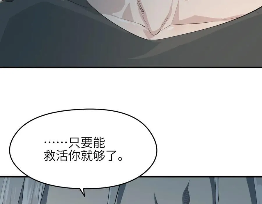 第77话 不愿再见83