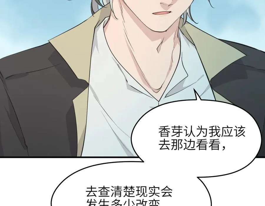 第95话 不速之客，突然造访69