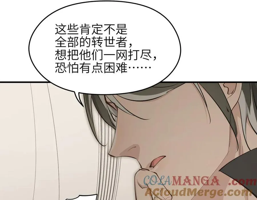 第91话 围剿计划（2）看戏摸鱼44