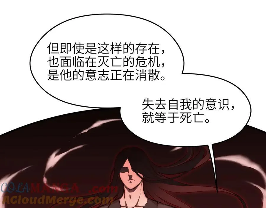 第88话 我早看你不爽了！104
