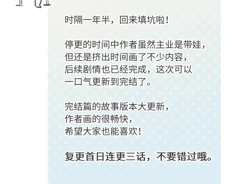 第73话 欧阳醒的童年（恢复更新，完结篇开启）131