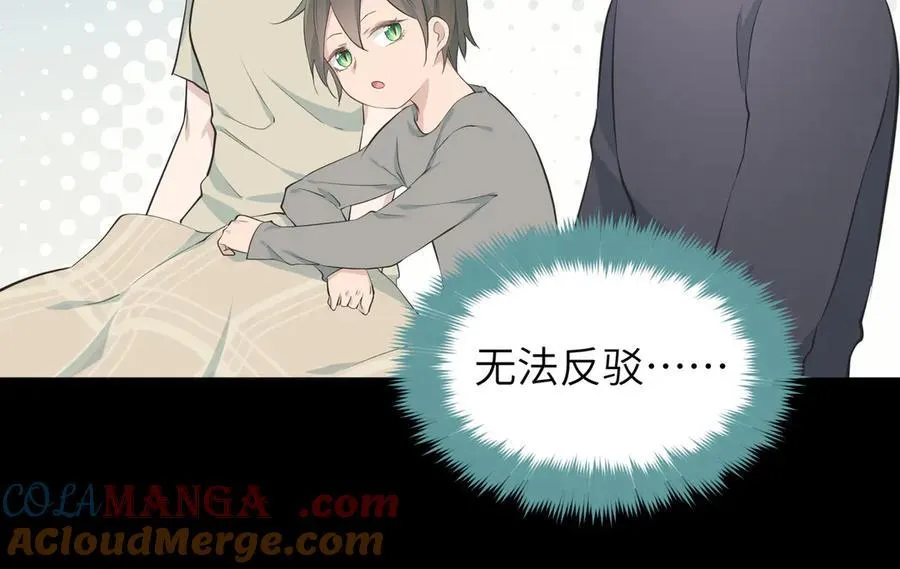 第97话 小星星有一点收集癖116