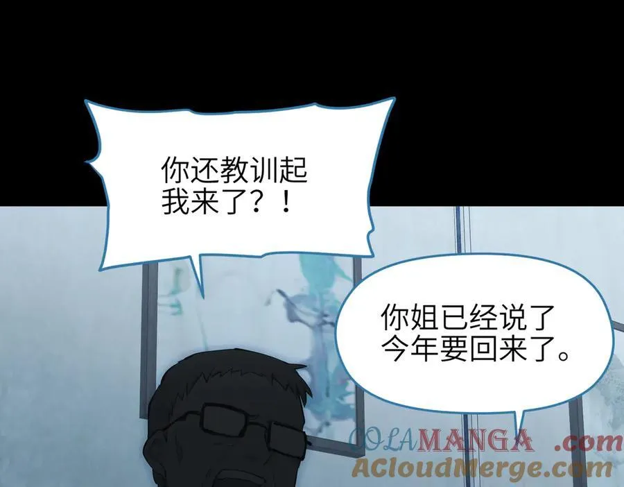 第86话 疯狂的一夜（上）104