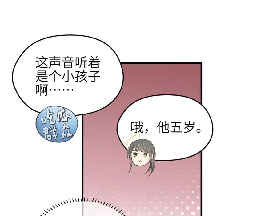 第73话 欧阳醒的童年（恢复更新，完结篇开启）42