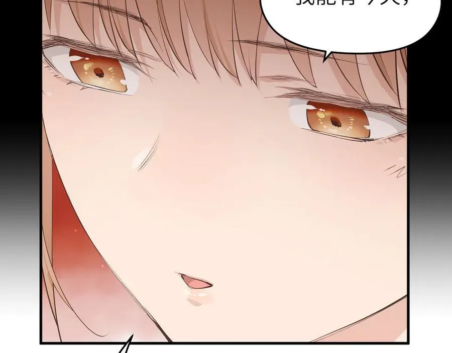 第84话 线上钓鱼行动41