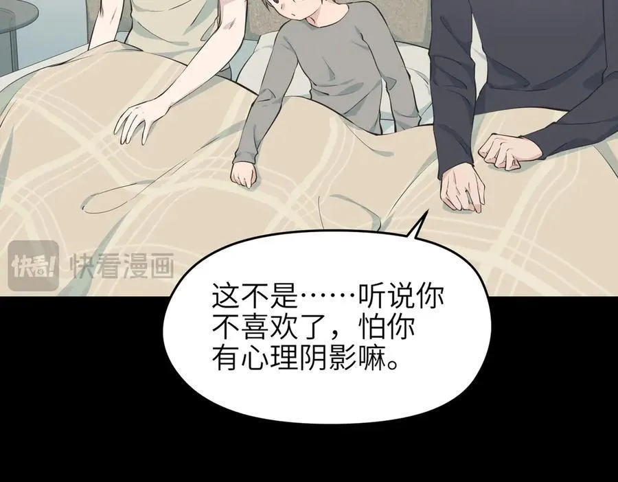 第97话 小星星有一点收集癖114