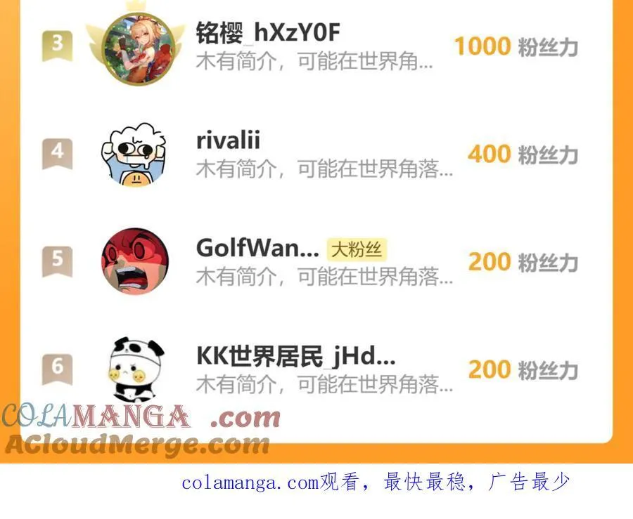 第85话 钓的不是鱼124