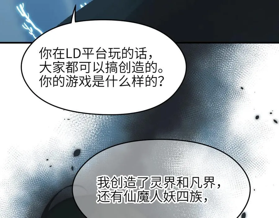第73话 欧阳醒的童年（恢复更新，完结篇开启）101