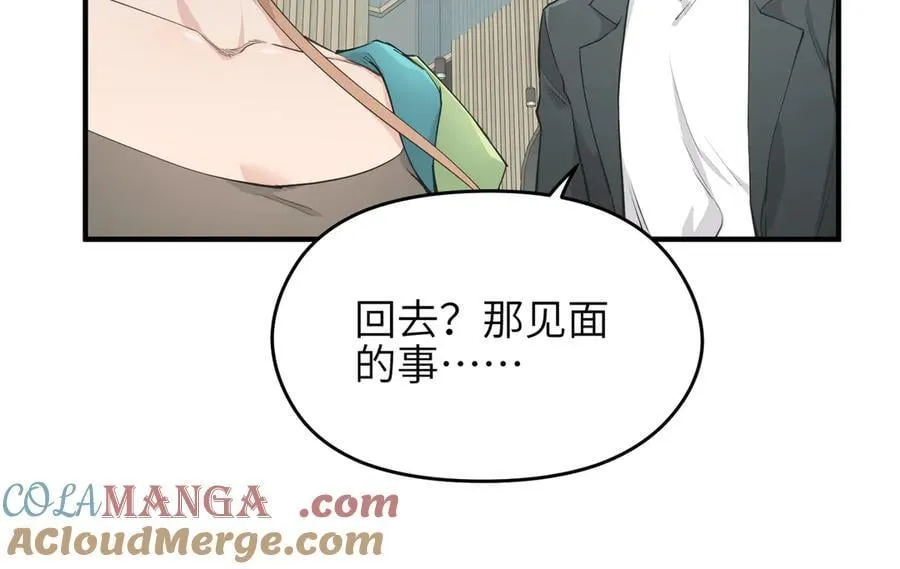 第96话 童年的一件小事12