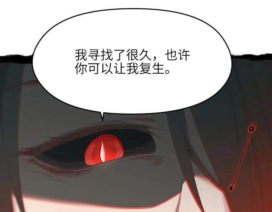第73话 欧阳醒的童年（恢复更新，完结篇开启）111
