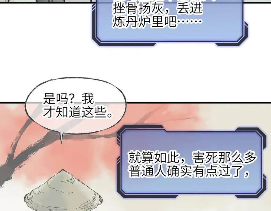 第85话 钓的不是鱼61