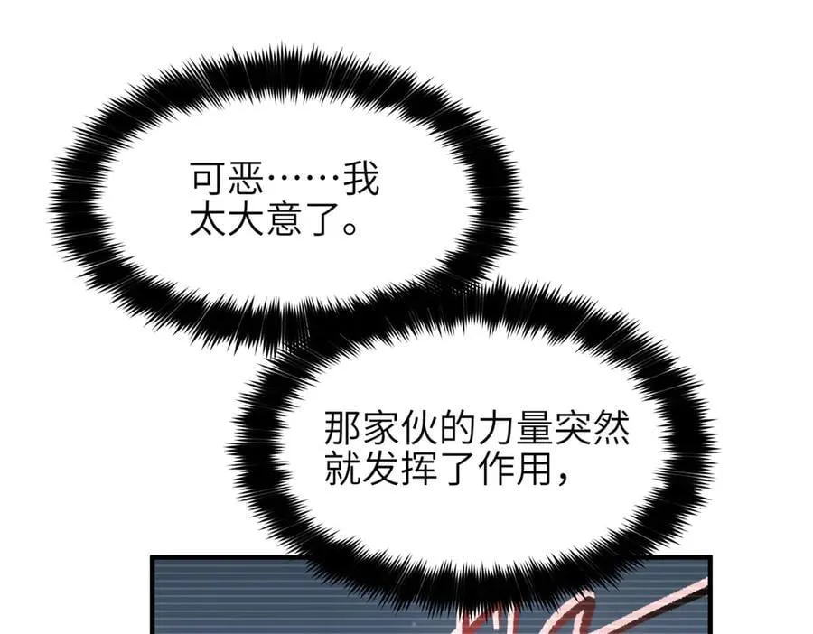 第78话 最“诚实”的卧底106
