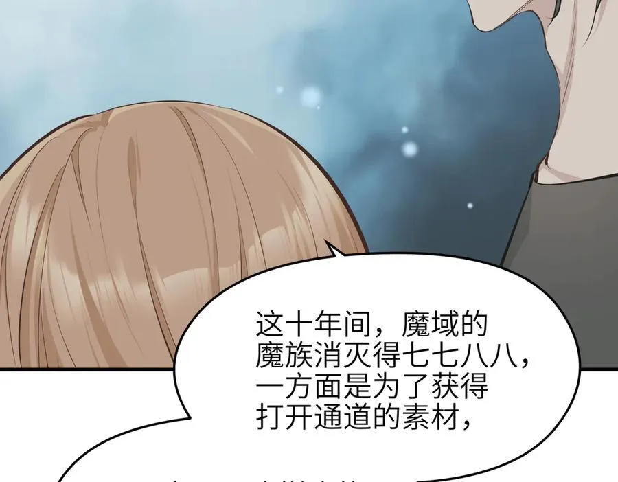 第78话 最“诚实”的卧底66