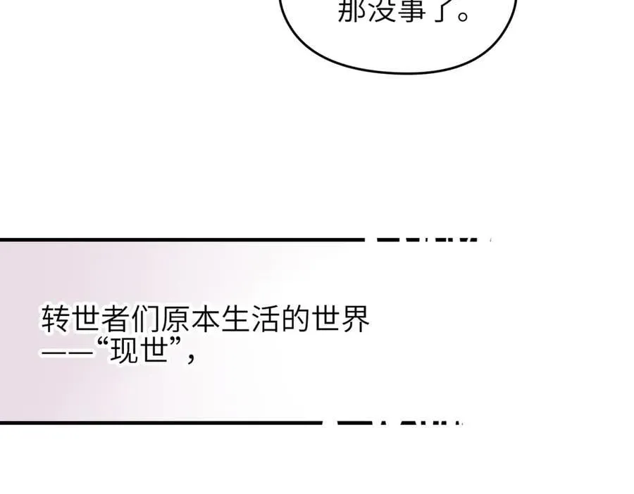 第73话 欧阳醒的童年（恢复更新，完结篇开启）34