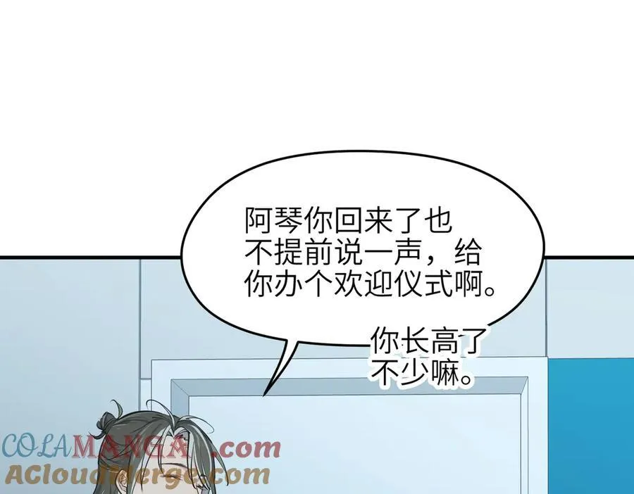第92话 围剿计划（3）她们来了104